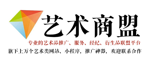 黎平县-书画家在网络媒体中获得更多曝光的机会：艺术商盟的推广策略