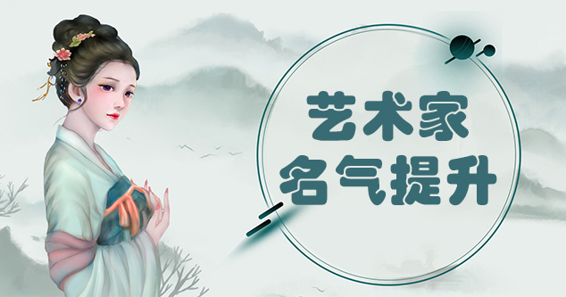 黎平县-新手画师可以通过哪些方法来宣传自己?